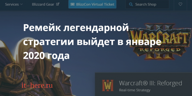 Warcraft III: Reforged выйдет в январе 2020 года