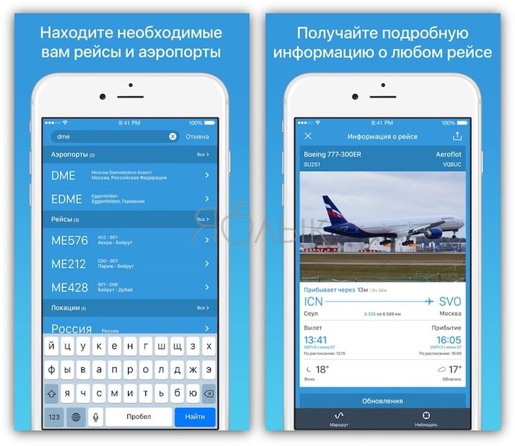 Приложения для отслеживания авиабилетов билеты до узбекистана на самолете дешево