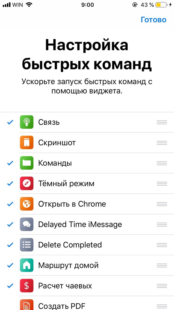 Приложение команды. Настроить быстрые команды. Настройки приложения быстрые команды. Настройки приложения быстрые команды на айфон.