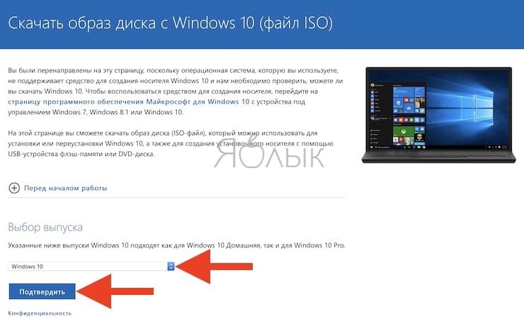 Откуда скачать установочный ISO-образ Windows 10?