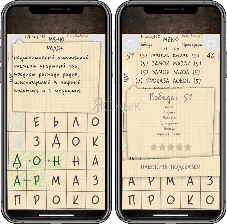 Игра Балда Онлайн – сетевое соревнование для эрудитов на iPhone, iPad и Mac