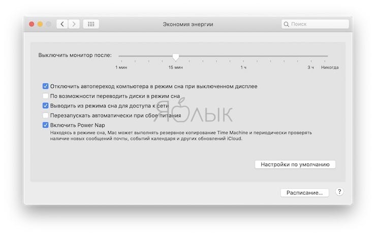 Как перевести Mac в режим сна (заблокировать экран)