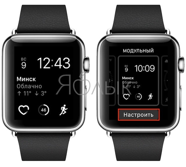 Расширения на Apple Watch