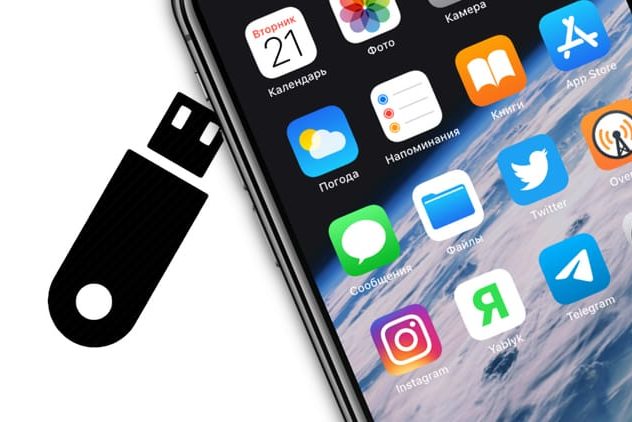 Как подключить обычную USB-флешку к Айфону или Айпаду
