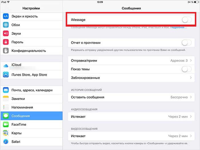 32429-disable-imessage-correctly-2
