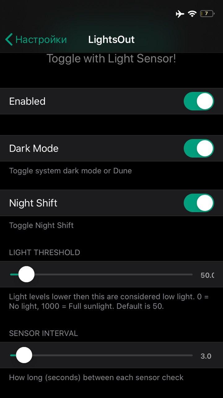 LightsOut_tweak settings