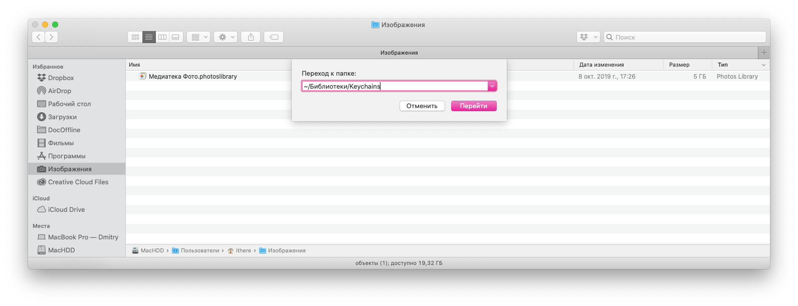 Как перенести пароли из связки ключей на новый Mac_4