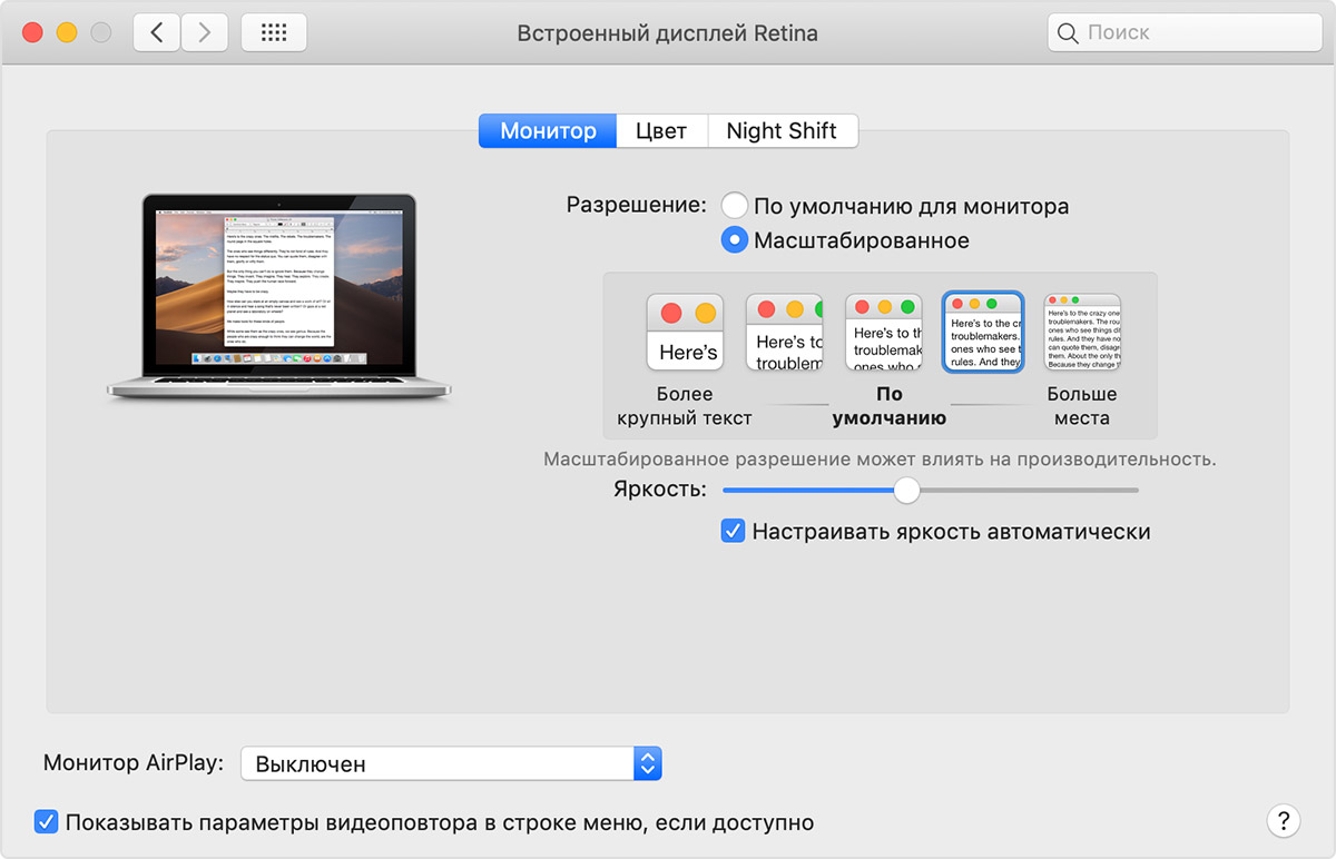 macos-mojave-system-preferences-displays-scaled