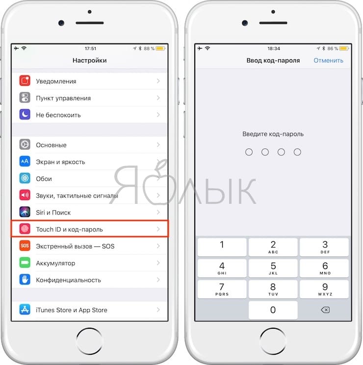 Два способа заблокировать ваши приложения на iPhone с помощью пароля или отпечатка пальца