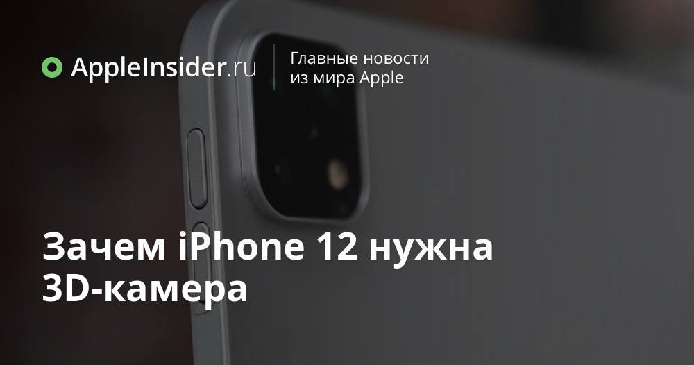 Зачем айфон. Почему у айфона три камеры. Зачем нужна третья камера на iphone. Зачем айфону 3 камеры. Почему айфон 10 сняли с производства.