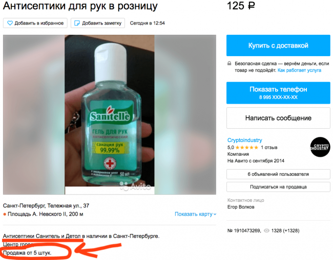 Как сделать антисептик для рук дома и где купить компоненты