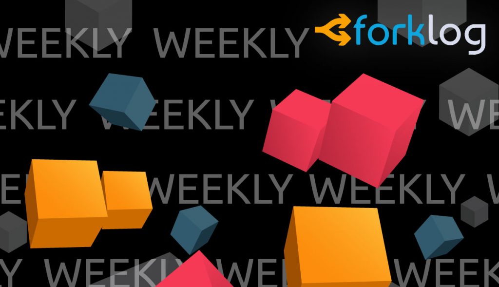 Консолидация и восстановление цены биткоина, позитив от Google Trends и другие события недели