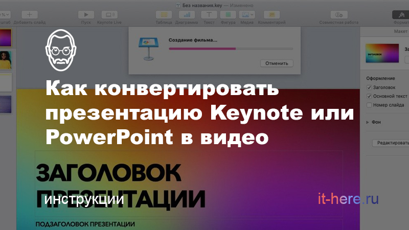 Конвертировать презентацию в фото онлайн бесплатно без регистрации