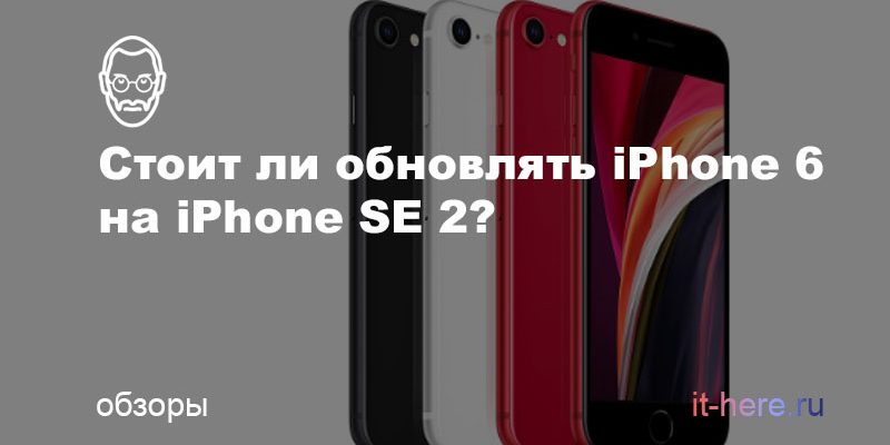 Стоит ли обновлять xr до 18