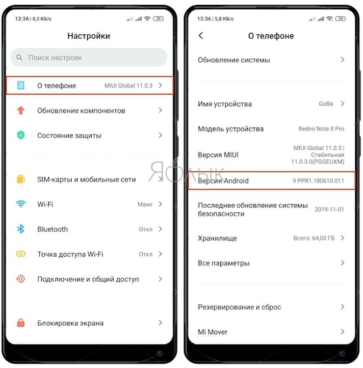 Как проверить, какая версия Android установлена на смартфоне Xiaomi?