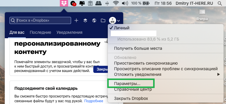 Как открывать файлы из Dropbox в Finder на Mac_1