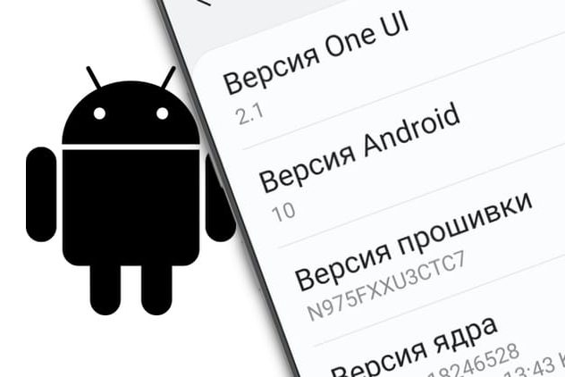 Как узнать версию Android на телефоне или планшете?