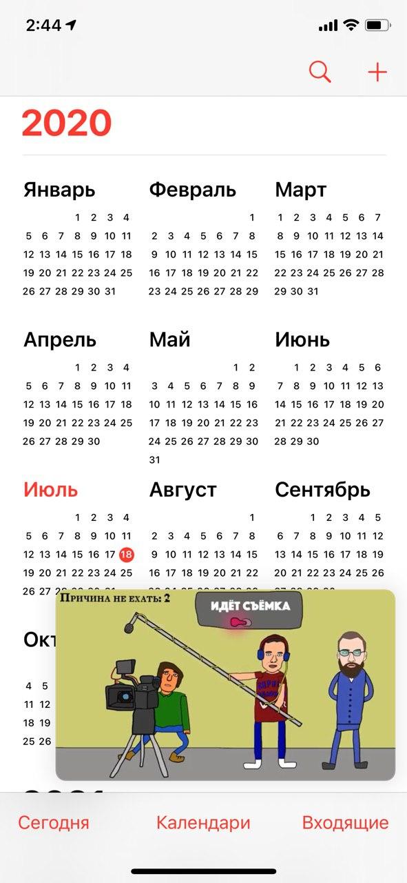 Как использовать режим «картинка в картинке» на iPhone в iOS 14 (5)