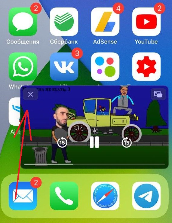 Как использовать режим «картинка в картинке» на iPhone в iOS 14 (9).jpg