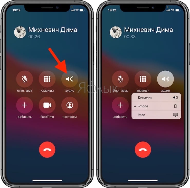 Как пользоваться компактной звонилкой в iOS