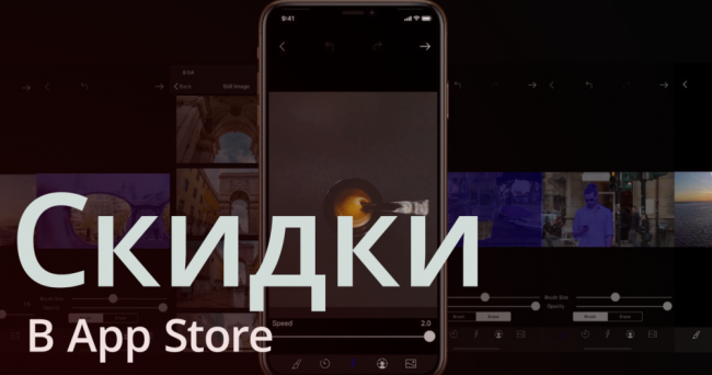 Как заморозить видео на iPhone? Приложения по скидкам в App Store