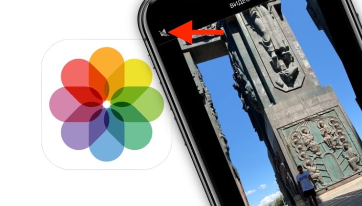 Как удалить звук из видео на Айфоне