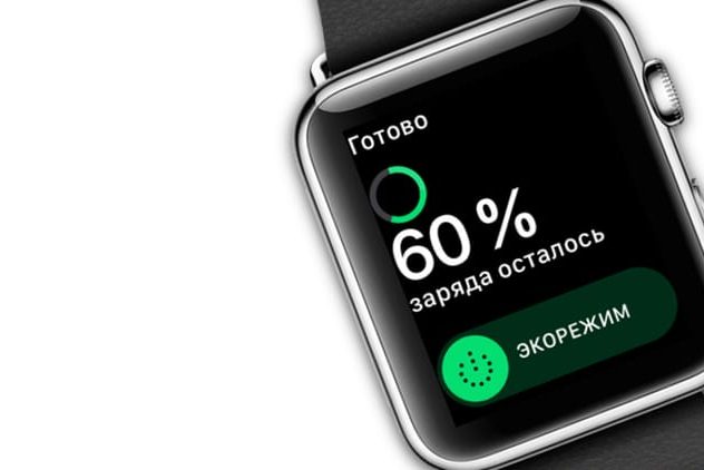 Как включить энергосберегающий режим (Экорежим) в Apple Watch