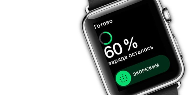 Как включить энергосберегающий режим (Экорежим) в Apple Watch