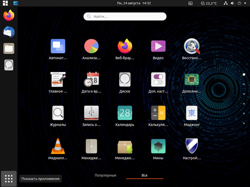 Linux-дистрибутивы Ubuntu*Pack (OEMPack) обновились до версии 20.04 — Новости (nixp.ru)