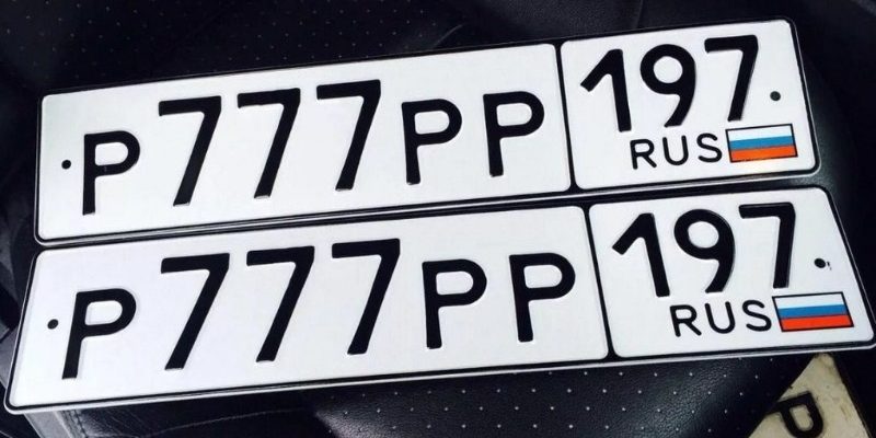 Готовы ли автовладельцы платить до 600 тысяч рублей за «красивый номер»
