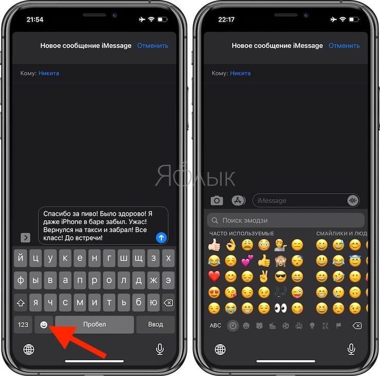 Как быстро заменять текст на подходящие эмодзи в iMessage на iPhone и iPad?