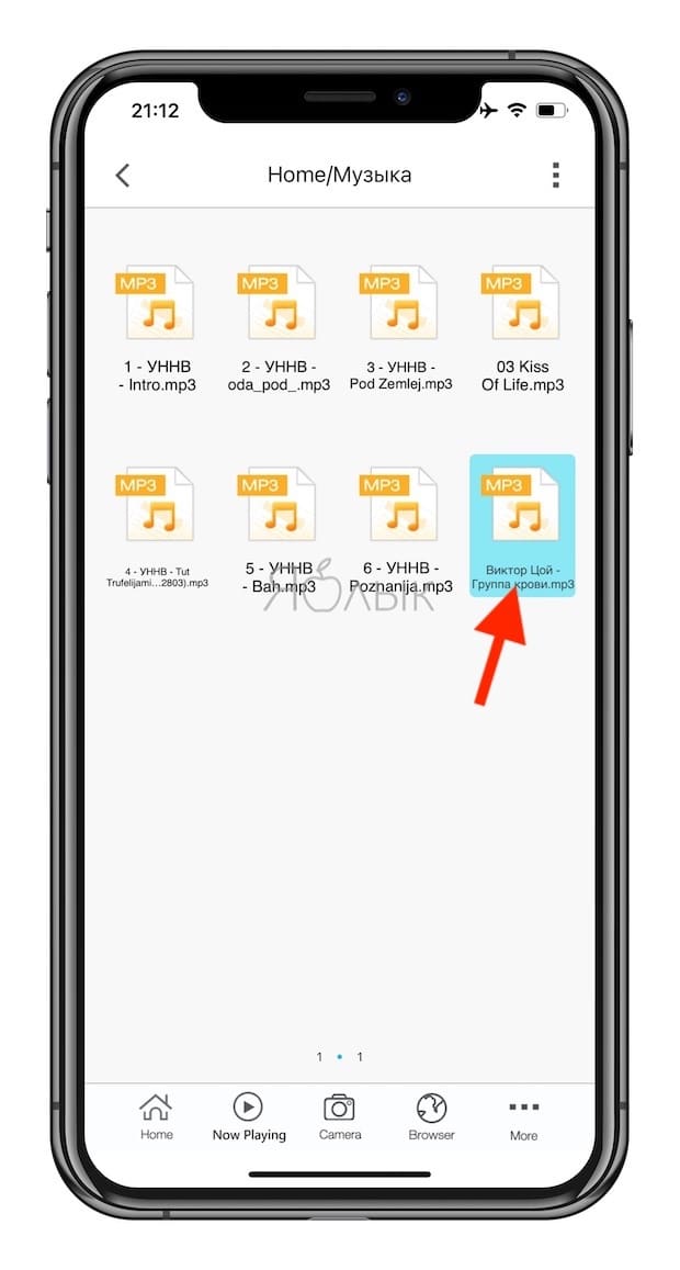Как скачивать музыку с компьютера на iPhone и iPad без iTunes