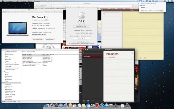 Mac OS X 10.8 Mountain Lion (2012)