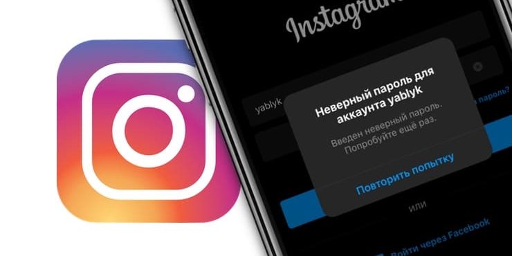 Взломали аккаунт в Instagram, что делать? Как восстановить доступ