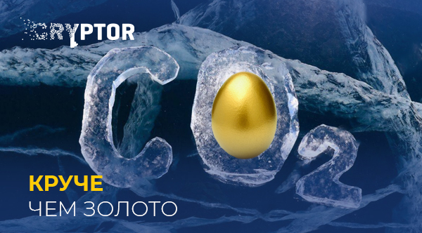 Круче чем золото: современные алхимики превращают CO2 в белок