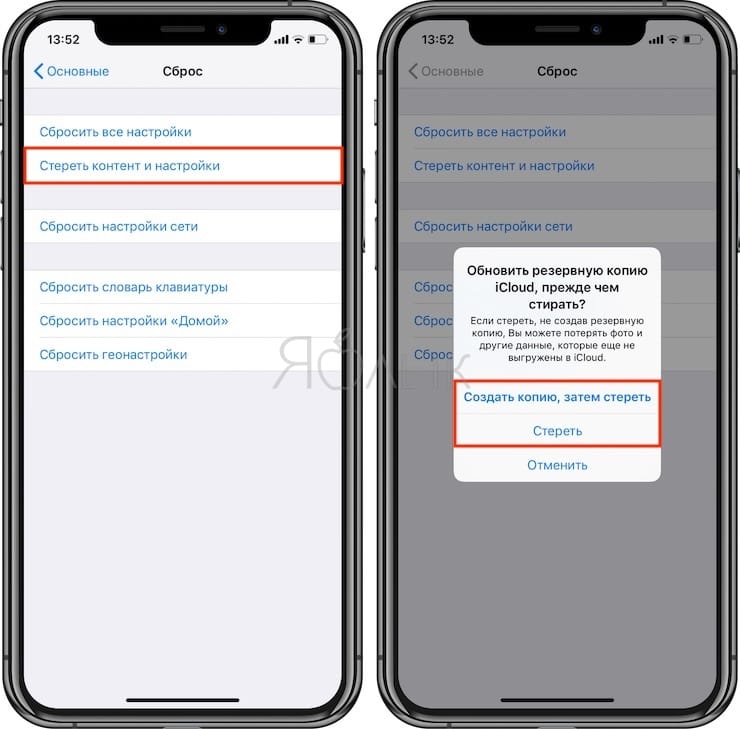 Как восстановить резервную копию iPhone или iPad из iCloud