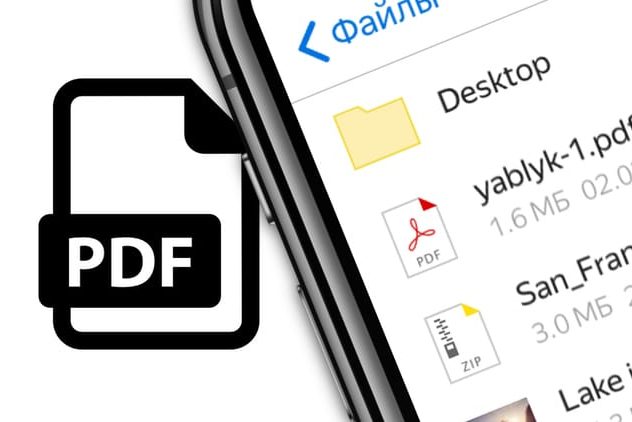 Как сохранить PDF на iPhone или iPad