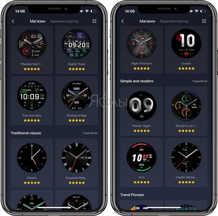 Циферблаты Amazfit GTR 2