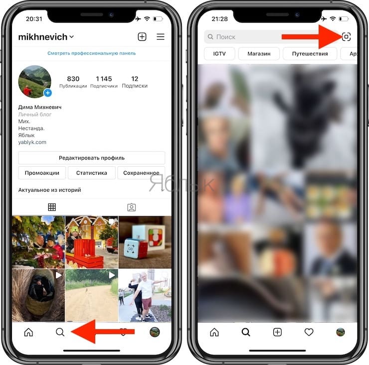 Как создать QR-код своего профиля в Instagram