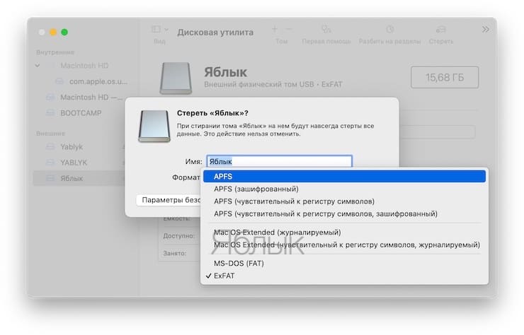 В какой формат форматировать внешний USB-диск (флешку) для работы на Mac