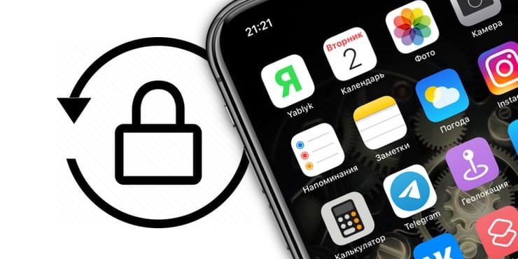Не работает поворот экрана на айфоне, как включить?