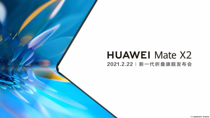 Официально: Huawei представит Mate X2 22 февраля