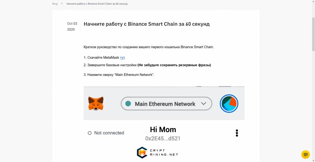 Что нужно знать о PancakeSwap: обзор, варианты купли-продажи Cake