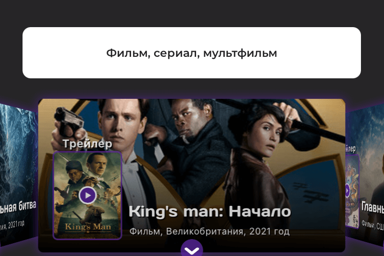 Как я смотрю фильмы на iPhone за копейки