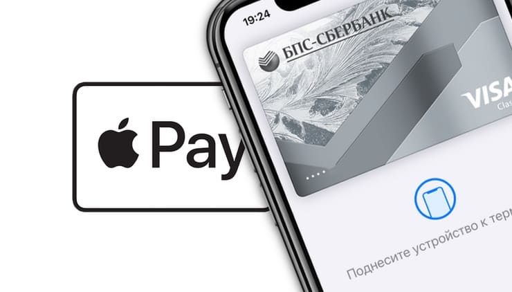 Как удаленно отключить Apple Pay после потери iPhone или Apple Watch