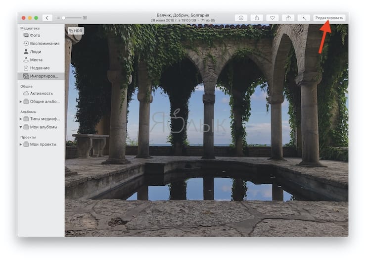 Как открыть Уровни для нужной фотографии в приложении Фото на Mac