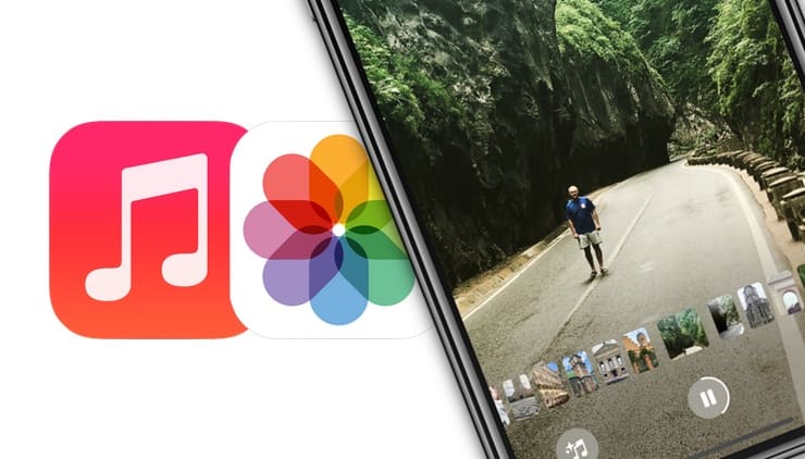 Как добавить музыку из Apple Music в воспоминания из «Фото»