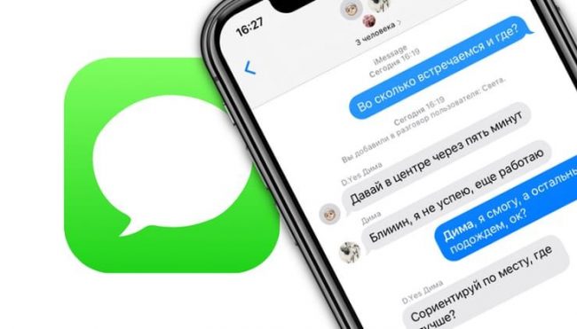 Как упомянуть пользователя в чате iMessage на iPhone и iPad