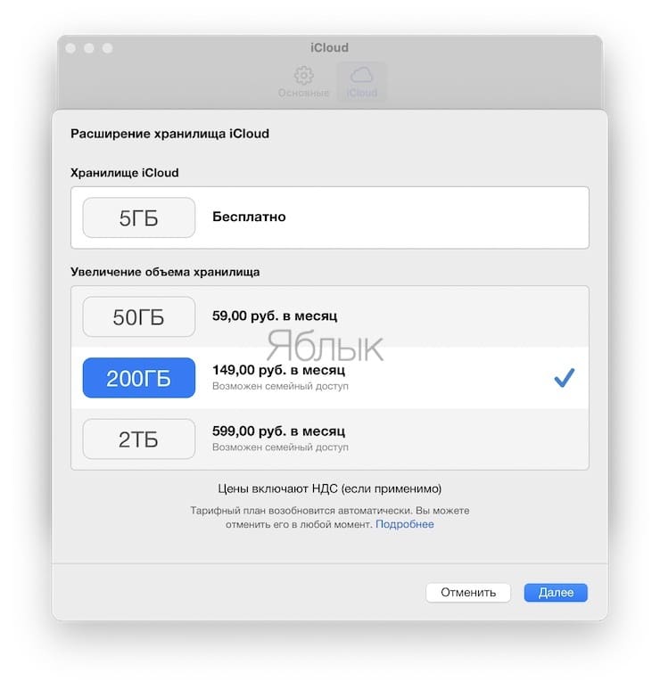 Как включить облачную синхронизацию с iCloud в приложении Фото на Mac