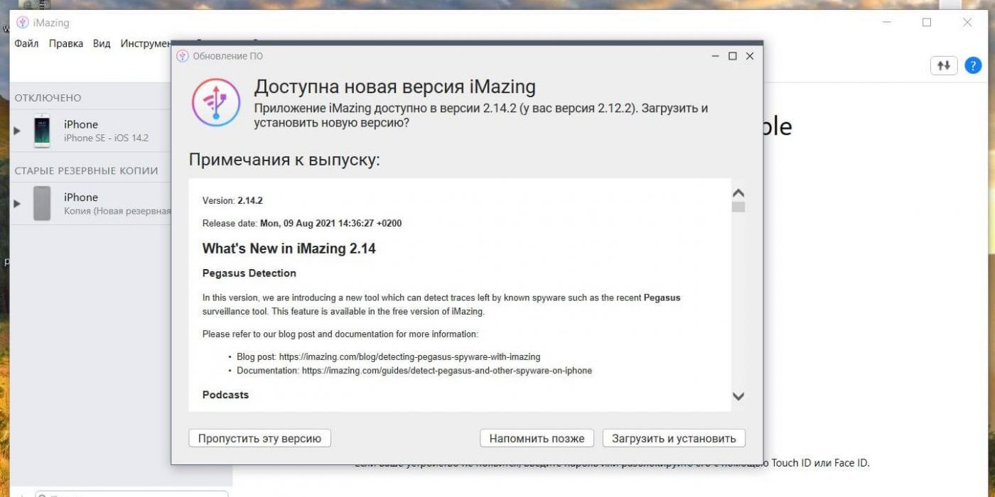Как открыть резервную копию iPhone на компьютере